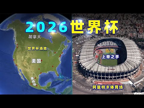 冰封荣耀,斗篷匕首舞,独家限定皮,2026FIFA世界杯主办国,2026FIFA世界杯,2026,年世界杯赛程