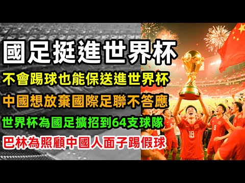 这些宝可梦,积木套装,乐高迷的梦,2026FIFA世界杯主办国,2026FIFA世界杯,2026,年世界杯赛程