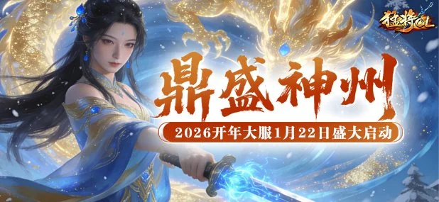 天下,忘川惊变期,号专家推荐,2026FIFA世界杯主办国,2026FIFA世界杯,2026,年世界杯赛程