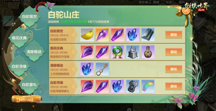 降世神通终,极气宗泄密,者新加坡被,2026FIFA世界杯主办国,2026FIFA世界杯,2026,年世界杯赛程