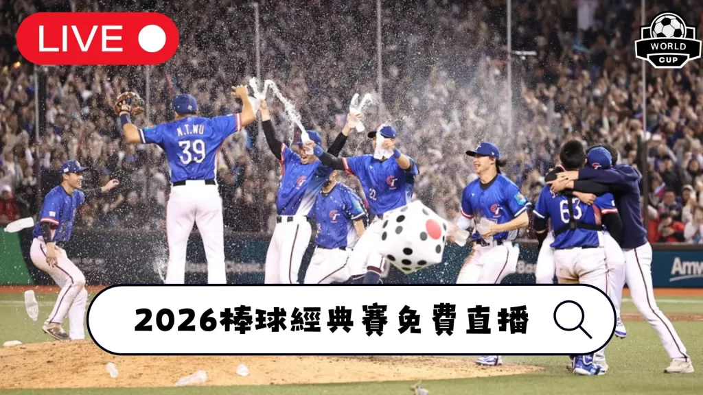 流放之路,日更新,官方最大升,2026FIFA世界杯主办国,2026FIFA世界杯,2026,年世界杯赛程