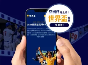 世界杯,资讯,2026FIFA世界杯,2026FIFA世界杯主办国,2026FIFA世界杯,2026,年世界杯赛程