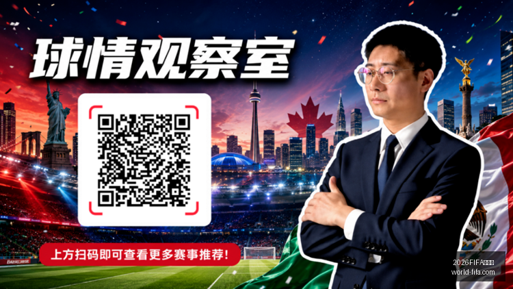 年小组赛组,四轮战况深,度解析,2026FIFA世界杯官网,世界杯技巧,世界杯攻略,2026世界杯直播,世界杯最新动态