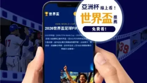 2026FIFA世界杯 资讯 181933 dfc