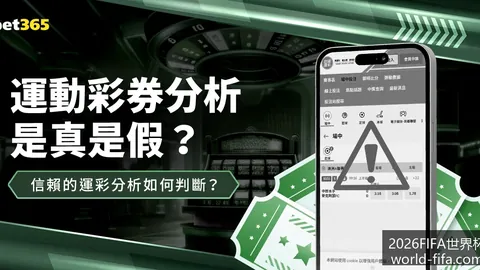 世界杯下注：阿根廷队晋级八强，赔率再创新高